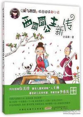 小仓鼠吃瓜子