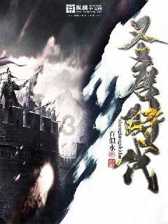讨鬼传2