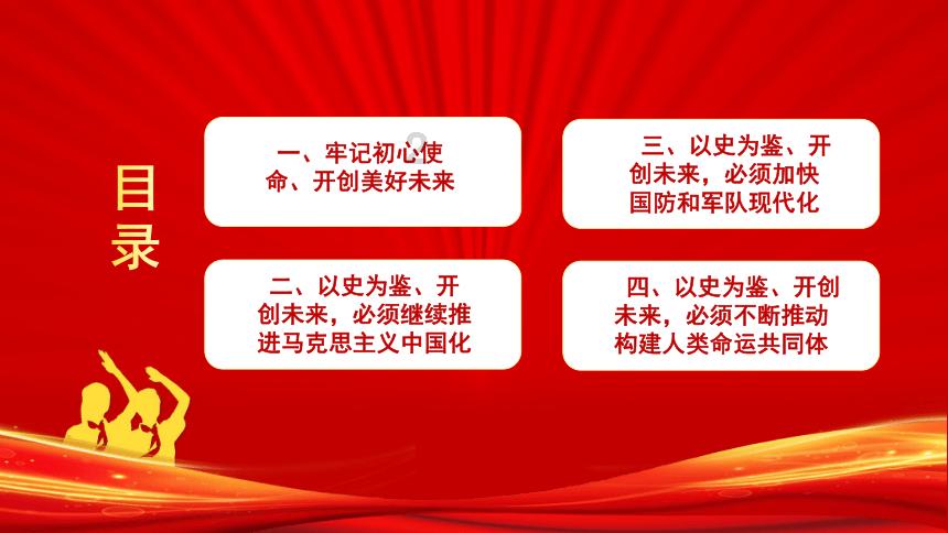 为什么在旅行中容易吵架？游戏画面